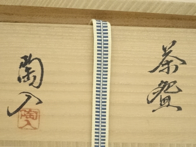 道具 ] - 道具 無心庵 一禅陶入造 粉引茶碗（共箱） | ネットショップ